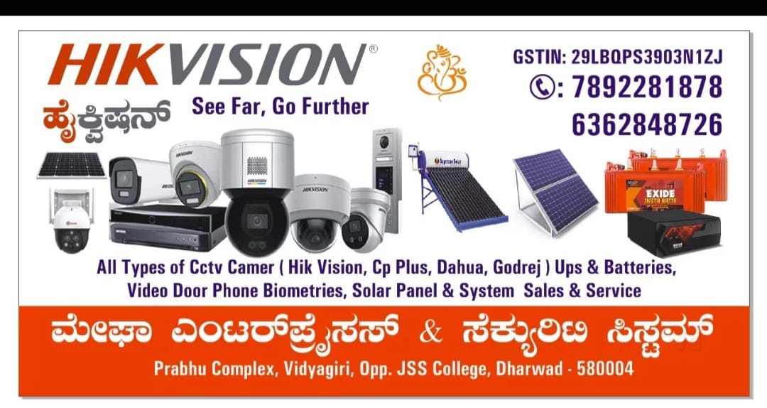 HIKVISION Advertisement